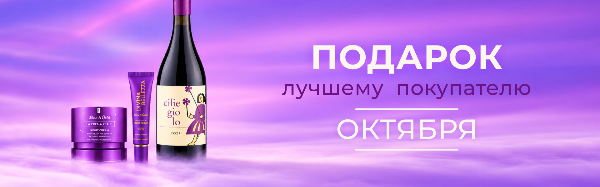 Подарок лучшему покупателю